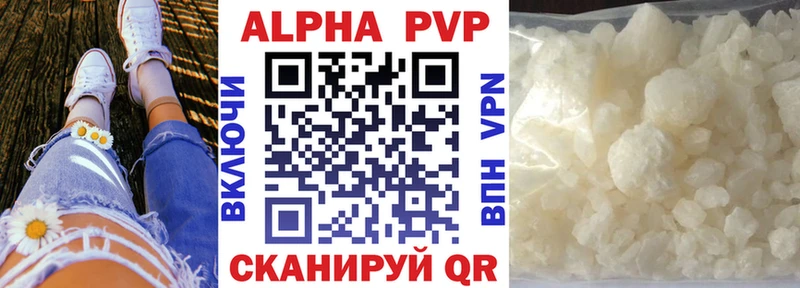 где купить наркоту  Ярцево  APVP СК 
