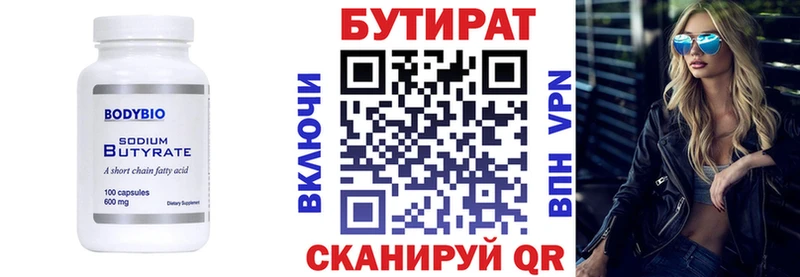 kraken ТОР  Ярцево  Бутират оксибутират 