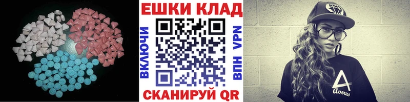Экстази 280мг Ярцево