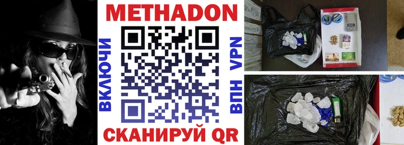 Метадон VHQ  где найти   Ярцево 