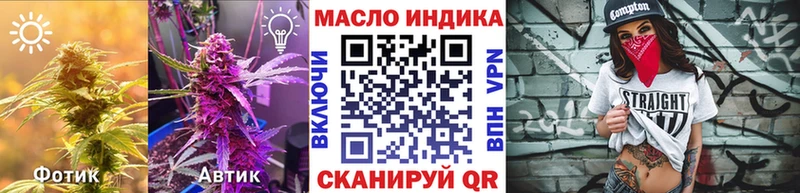 ТГК THC oil Ярцево